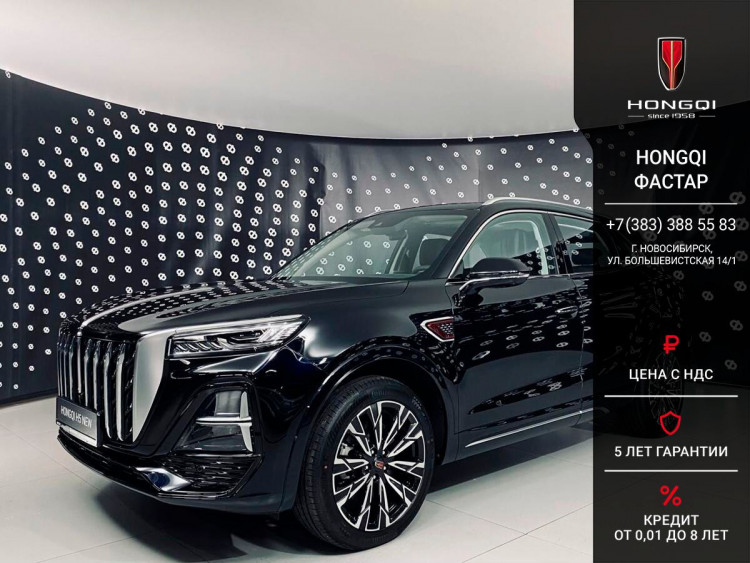 Hongqi HS5 Комфорт (Comfort)
