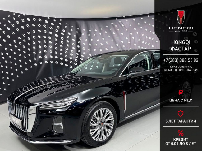 Hongqi H5 Делюкс Плюс (Deluxe+)
